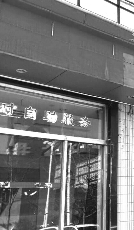 钱难赚,有银行网点撤离金融街