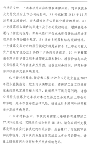 广东宏大爆破股份有限公司关于收到《中国证监
