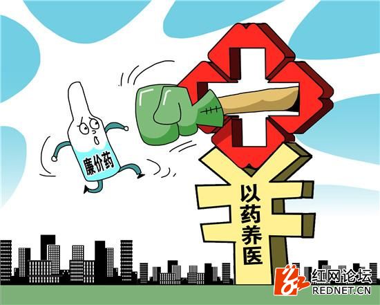 廉价药品快速消失,你怎么看?