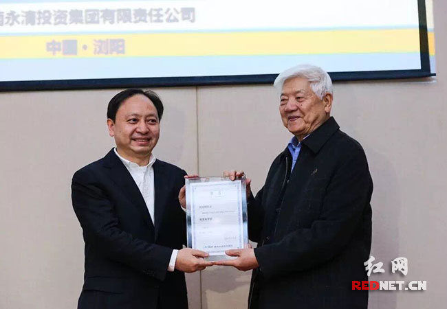 中国工程院院士刘业翔受聘为永清集团首席科学家