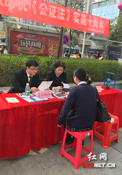 长沙市麓山公证处开展《公证法》实施十周年宣