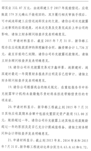 广东宏大爆破股份有限公司关于收到《中国证监