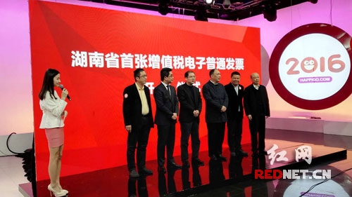 湖南首张电子发票长沙开票 快乐购成首个试点