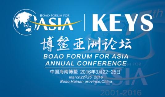 KEYS潮宿荣膺2016博鳌亚洲论坛官方指定住宿