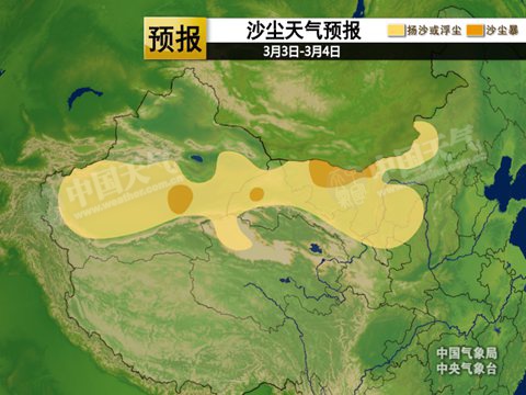 新疆冻雾致航班延误 今起雨雪降温风沙齐聚