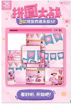 贝贝网周年庆狂送3亿红包,瞬间被秒抢一亿