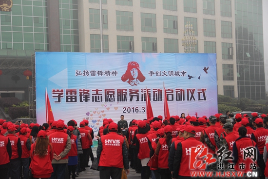 洪江市千名志愿者传承雷锋精神