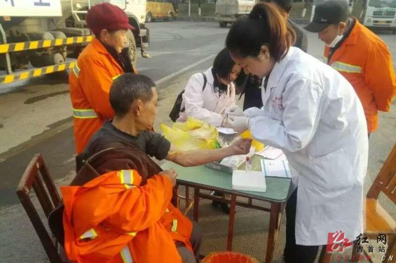 吉首市100余名环卫员工免费体检