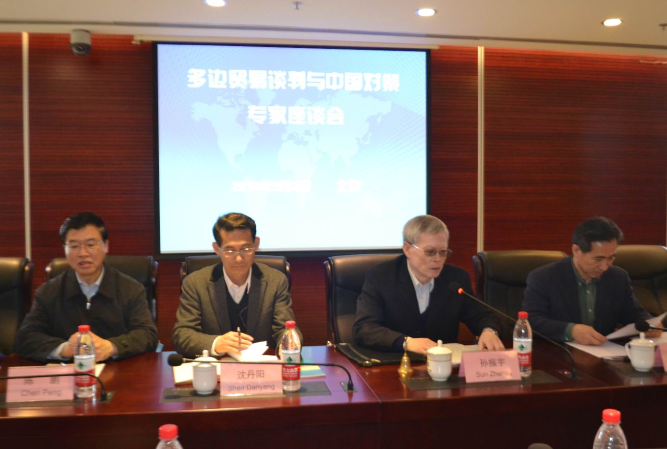 中国世界贸易组织研究会举办多边贸易谈判走