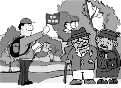 75岁以上老人参团游需直系家属签字