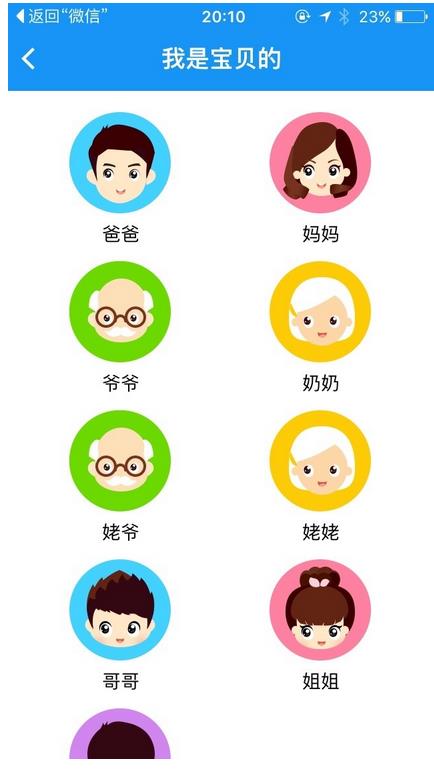 360儿童手表3在手 小宝不再怕上幼儿园