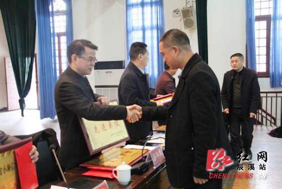 辰溪县召开金融产业扶贫小额贷款工作表彰大会