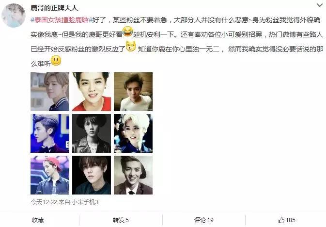 鹿晗撞脸泰国女生为啥粉丝们要跳脚