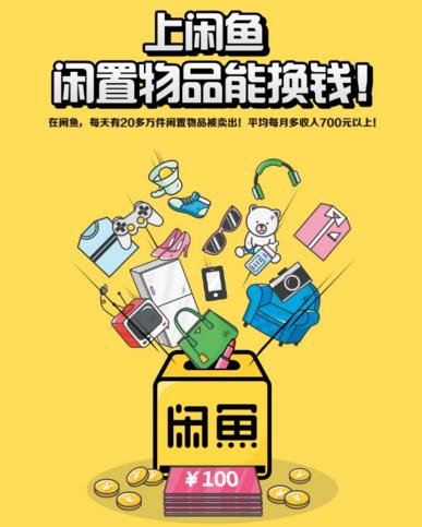 2024闲鱼学生交易指南,如何高效筛选校园闲置品