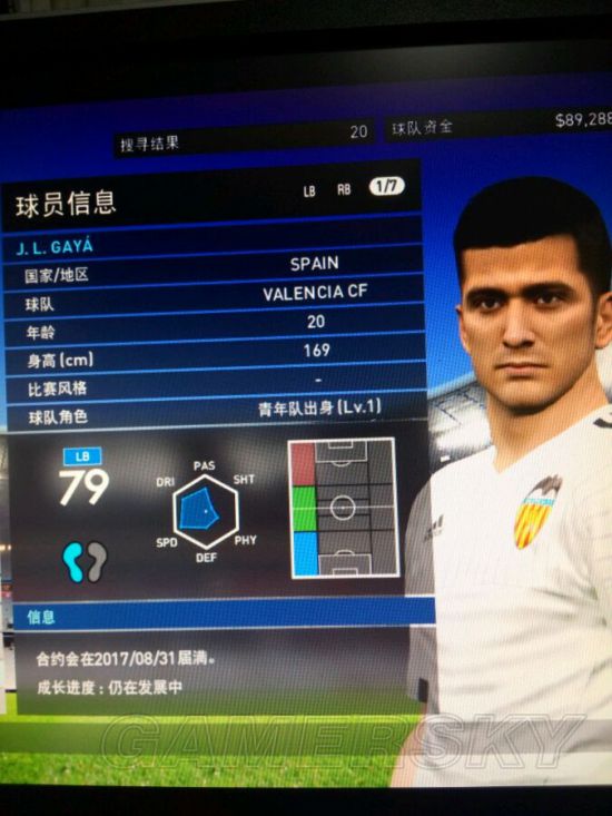 《实况足球2016(PES2016)》妖人推荐 _单机游