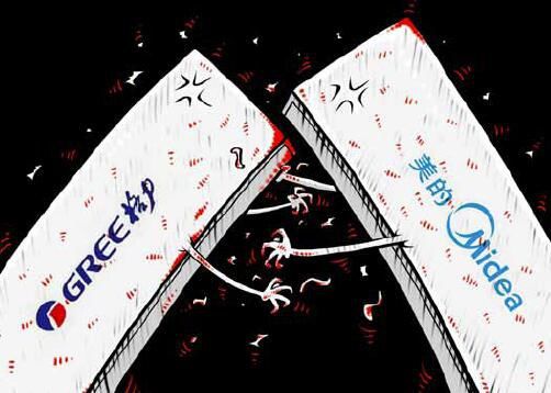 格力美的互指造假 格力:有人让我们放美的一马