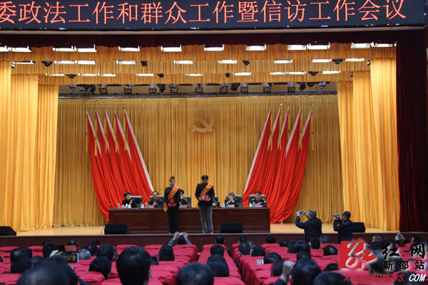 新邵县委政法工作和群众工作暨信访工作会议召