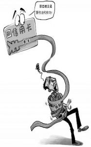 透支信用卡3万余元不还 男子被判缓刑