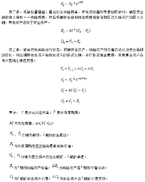 长城久惠保本混合型证券投资基金更新的招募说