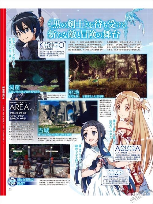 【资讯】《刀剑神域虚空幻界》三大新要素及角色公开