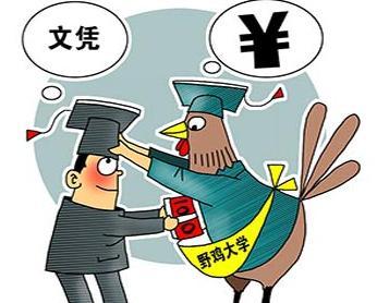 3年大学假毕业证 成人高考班收了钱却无法毕业