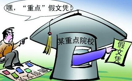 4、汉中大学毕业证什么时候发：国家开放大学毕业证能发几个月？ 