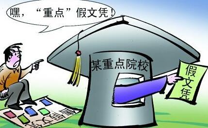 2、攀枝花大学毕业证号：如何查询我的大学毕业证号