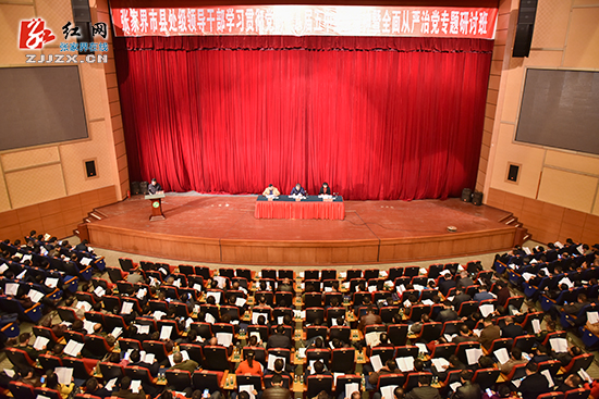 张家界市县处级领导干部学习研讨班结业