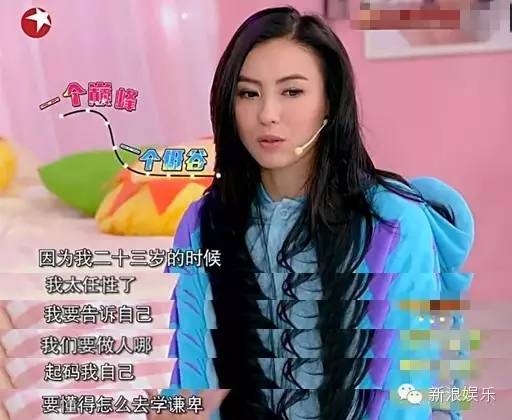 从影后到最烂女主!当初的张柏芝的确任性|张柏