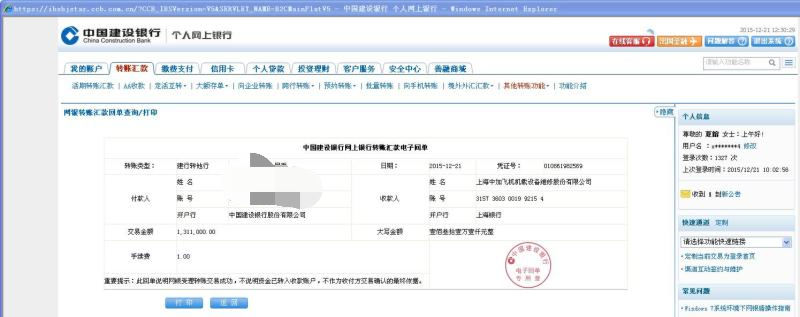新三板原始股权投资骗局调查