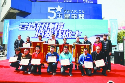 五星电器先行赔付基金升级