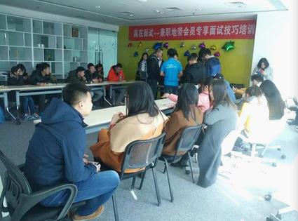 兼职课堂:职场第一步--赢在面试