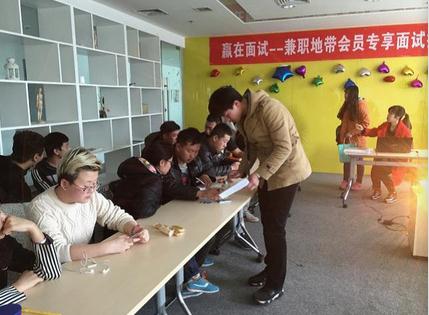 兼职课堂:职场第一步--赢在面试