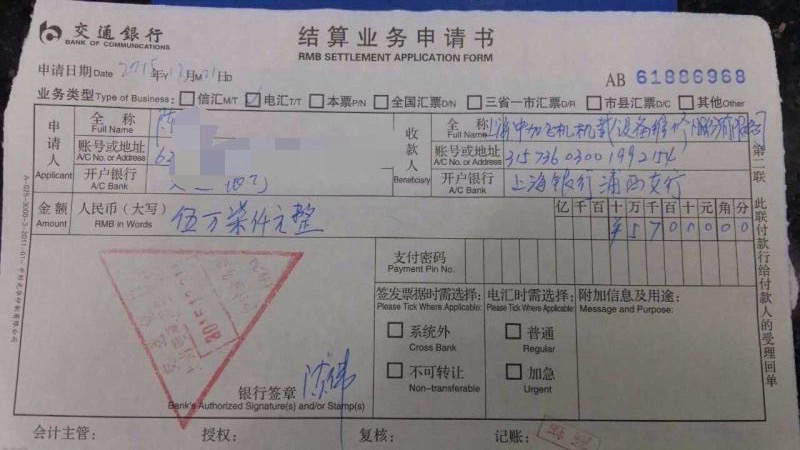 新三板原始股权投资骗局调查