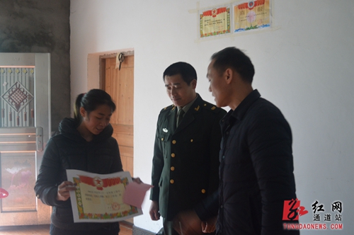 通道县慰问立功受奖现役军人家属