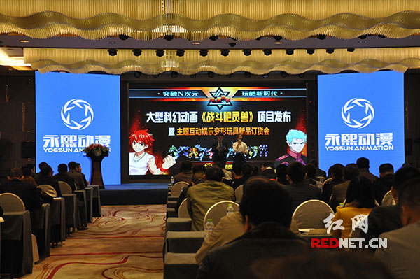 动漫湘军猴年首部科幻动画《战斗吧灵兽》发