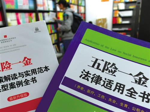 李克强:五险一金可适当下调 地方可发挥自主权