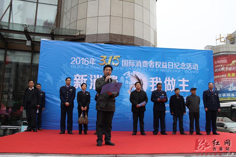 湘西州委常委,副州长龙靖波宣布启动仪式开始