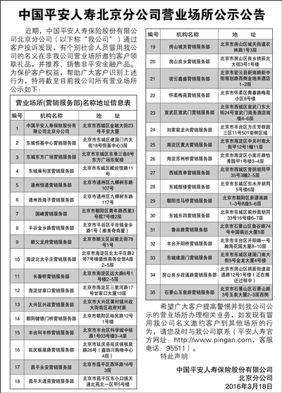平安人寿运营部,平安人寿运营部干嘛的