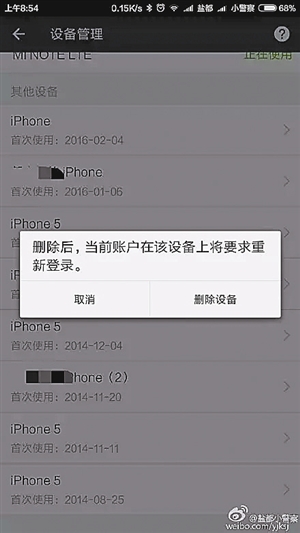 换手机前一定要关闭支付宝旧手机授权