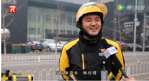 微观新业态:从工人到美团外卖小哥的幸福转型