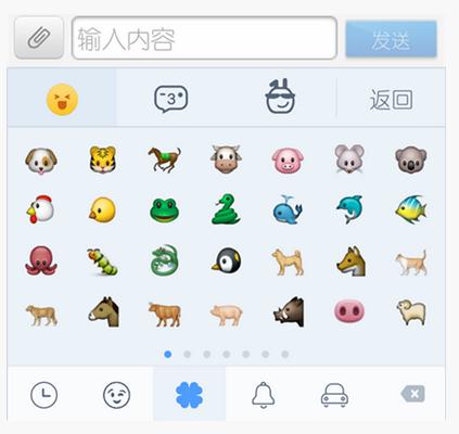emoji表情告白法,一串表情一句话 首先看到的是emoji表情,qq输入法的emoji表情分为5大类,近千的表情中