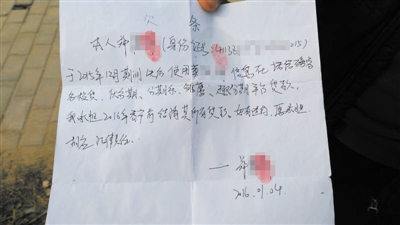 3月17日，同学手中拿着郑旭当初写给他的欠条。在学校，郑旭用同学的信息在网络平台贷款买彩票，欠下60多万无力偿还。