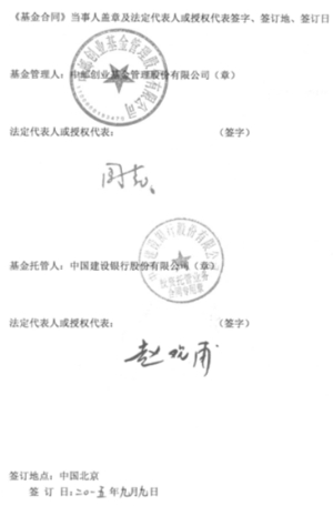 中邮低碳经济灵活配置混合型证券投资基金基金