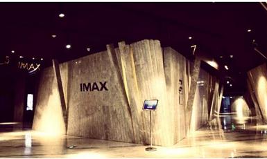 金逸广州海珠城IMAX店 影院界的集大成者