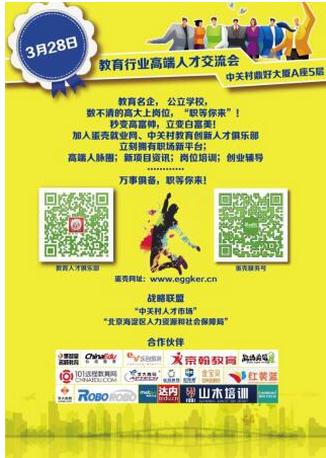教师培训招聘_【陕西华图温馨提示:华图1月14号教师招聘培训班全面】-西安黄页88网(3)
