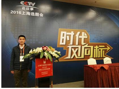 火眼金睛邓建平受邀出席CCTV访谈对话栏目
