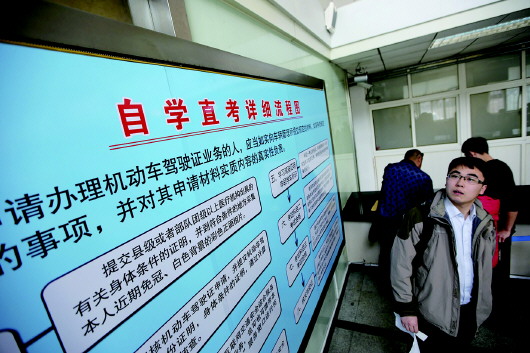 驾照直考预约首日仅一人报名