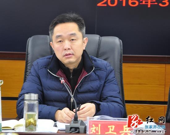 桑植县委书记刘卫兵讲话