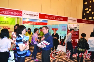 2016广州高中国际班招生说明会